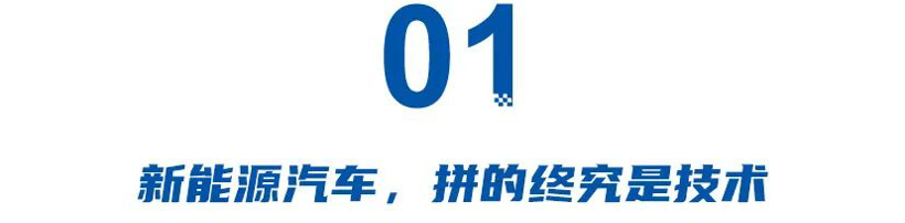 十年自研终结硕果，零跑要领跑下一个十年(图1)
