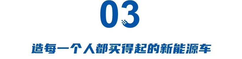 十年自研终结硕果，零跑要领跑下一个十年(图7)