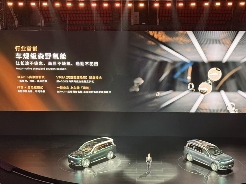 找到“造车感觉”的零跑，要开始做豪华车了(图9)