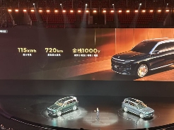 找到“造车感觉”的零跑，要开始做豪华车了(图15)