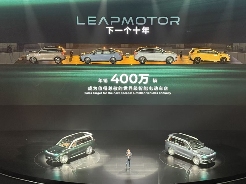 找到“造车感觉”的零跑，要开始做豪华车了(图26)