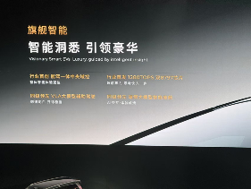 找到“造车感觉”的零跑，要开始做豪华车了(图25)