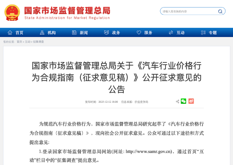 2025汽车大事记：全年超十次精准出手 