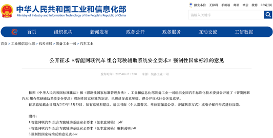 2025汽车大事记：全年超十次精准出手 监管重拳整治汽车行业乱象(图8)