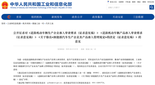 2025汽车大事记：全年超十次精准出手 监管重拳整治汽车行业乱象(图7)