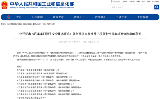 2025汽车大事记：全年超十次精准出手 监管重拳整治汽车行业乱象(图9)