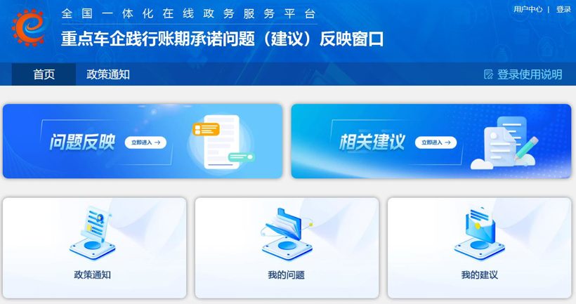 2025汽车大事记：反内卷！汽车行业齐心落实“六十天账期承诺”(图2)