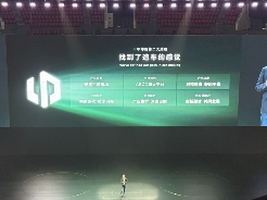 找到“造车感觉”的零跑，要开始做豪华车了(图1)