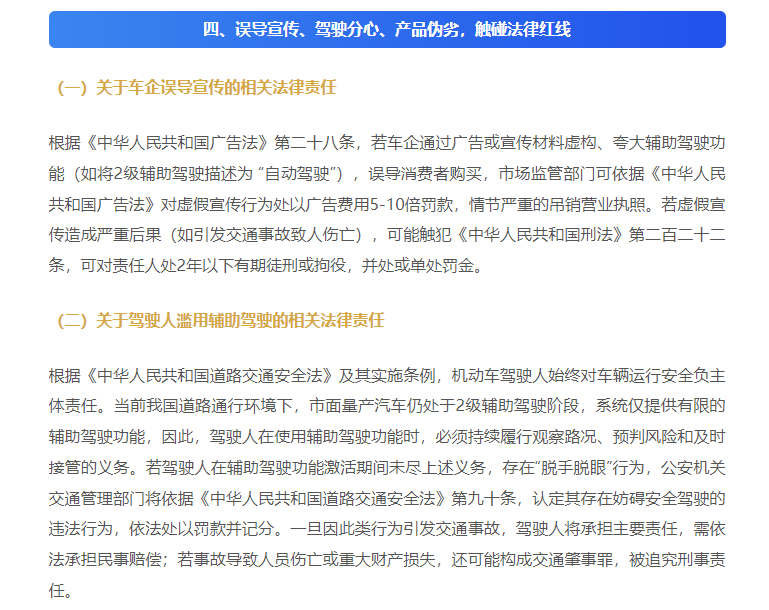 2025汽车大事记：从舆情风暴到行业重构 监管护航智驾安全第一(图2)