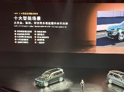 找到“造车感觉”的零跑，要开始做豪华车了(图12)