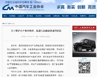 2025汽车大事记：全年超十次精准出手 监管重拳整治汽车行业乱象(图3)