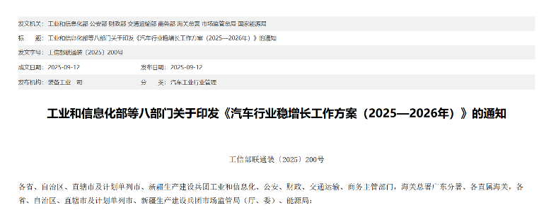 中国汽车已告别“野蛮生长”？|看见2025(图4)