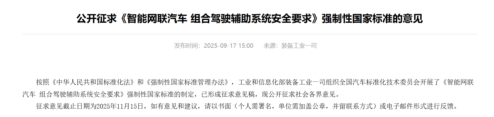中国汽车已告别“野蛮生长”？|看见2025(图5)