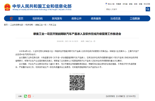 2025汽车大事记：从舆情风暴到行业重构 监管护航智驾安全第一(图1)