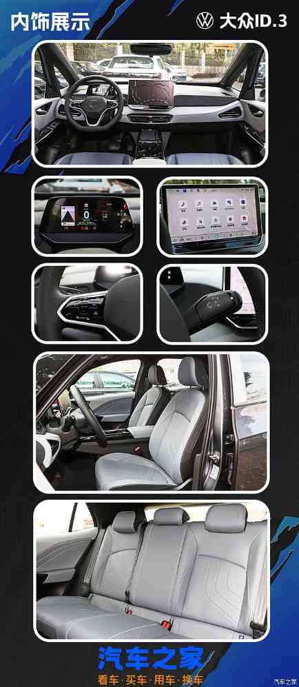 10万级纯电车怎么选？四款热门车大PK！(图4)