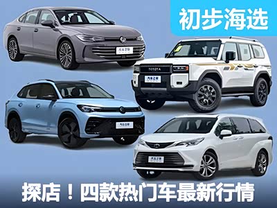 杀疯了！普拉多降9万？这四款热门车便宜到无法想象！想买抓紧… - 领驭达新车资讯站