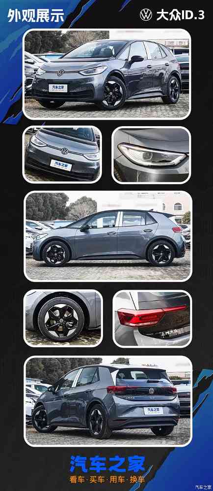 10万级纯电车怎么选？四款热门车大PK！(图3)