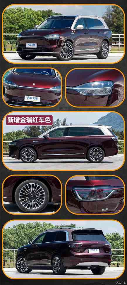 Ultra版更懂精彩生活 新款问界M9购车手册+竞品分析(图3)