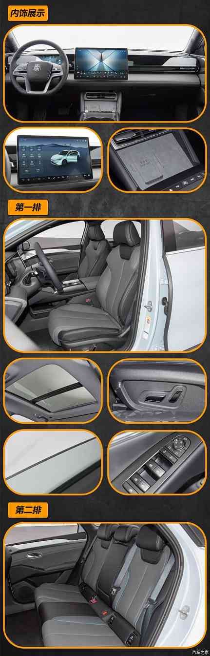 秦L EV起售11.98万元，欢呼之余看看车辆如何选(图4)