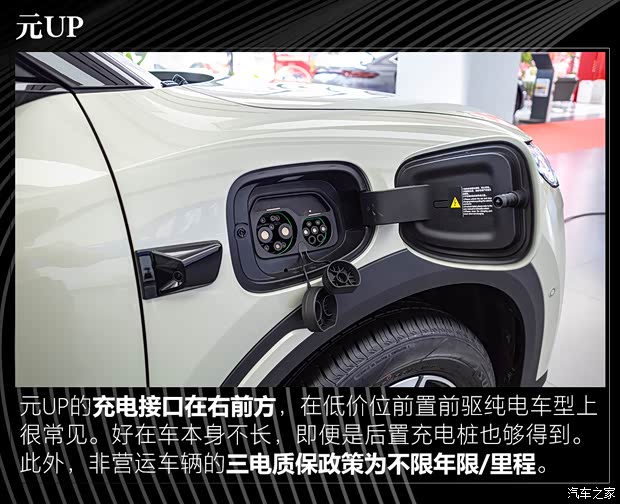 六款10万以下的纯电SUV动力空间什么样？月薪3千也能轻松拿下(图5)