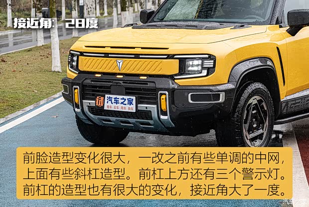 深蓝G318的反攻号角已经响起，这样改，够硬吗？(图4)