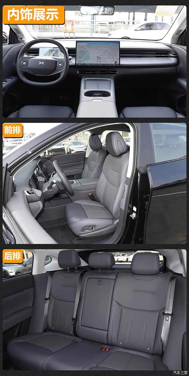 直接冲顶配！小鹏G6购车手册+竞品分析(图4)