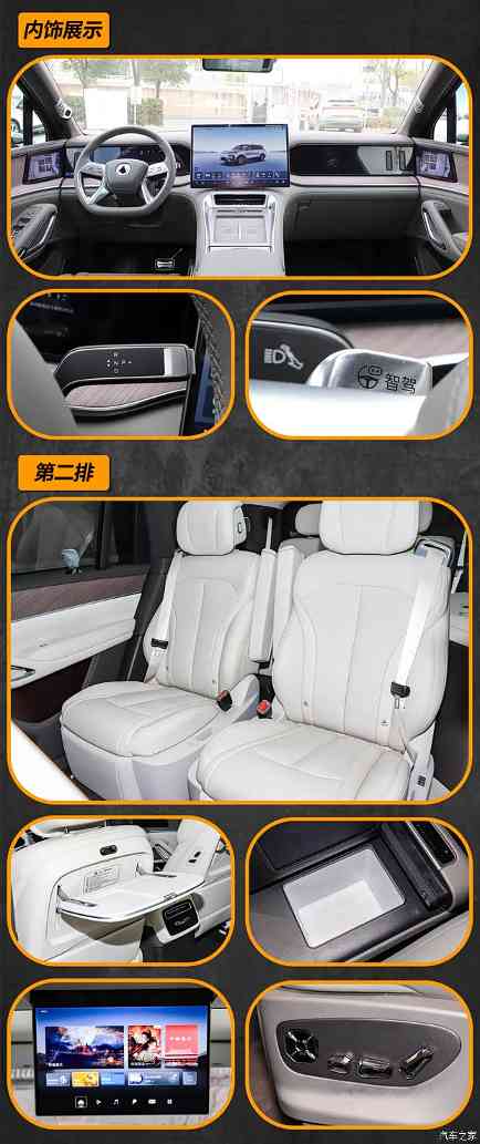 首推入门1300尊荣型 腾势N9购车手册(图4)