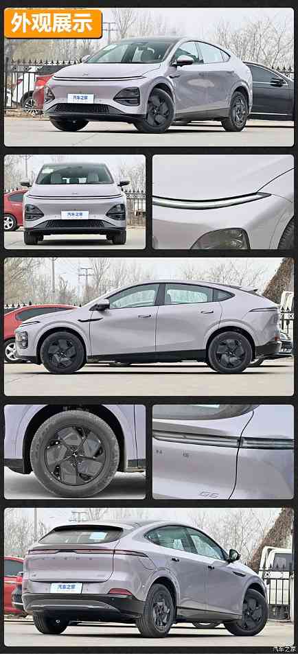 直接冲顶配！小鹏G6购车手册+竞品分析(图3)