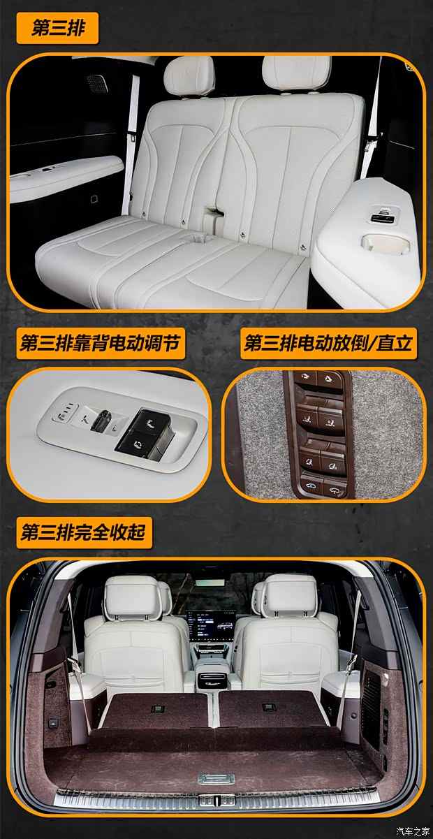 首推入门1300尊荣型 腾势N9购车手册(图5)