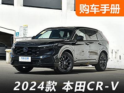13万的CR-V！是时候冲一波！ - 领驭达新车资讯站