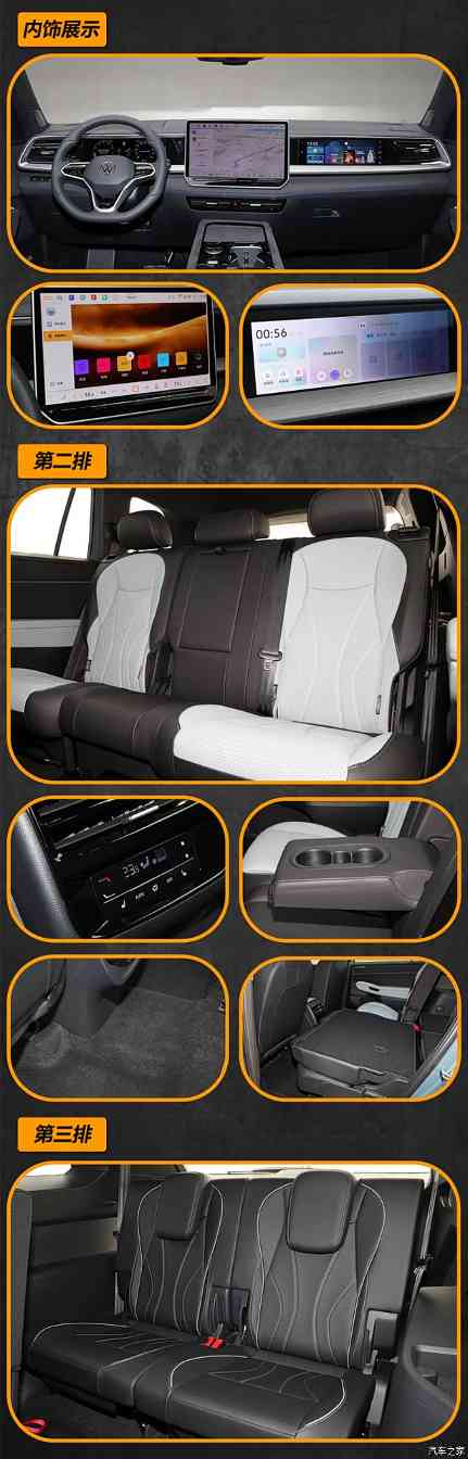 限时一口价26.99万元起，途昂Pro王者再临，三款车型该怎么选？(图4)