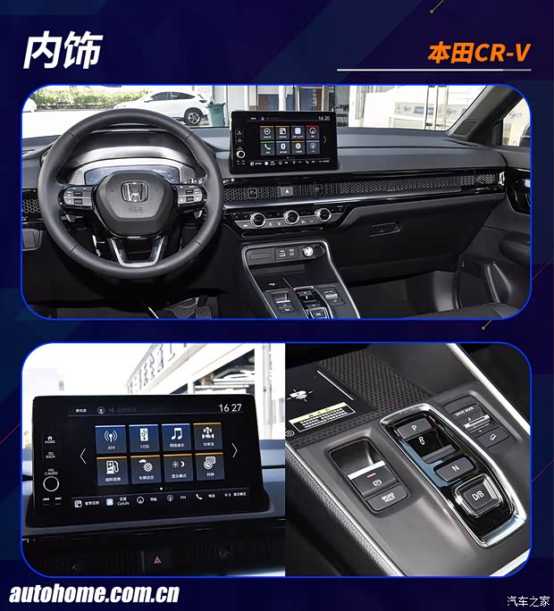 13万的CR-V！是时候冲一波！(图4)