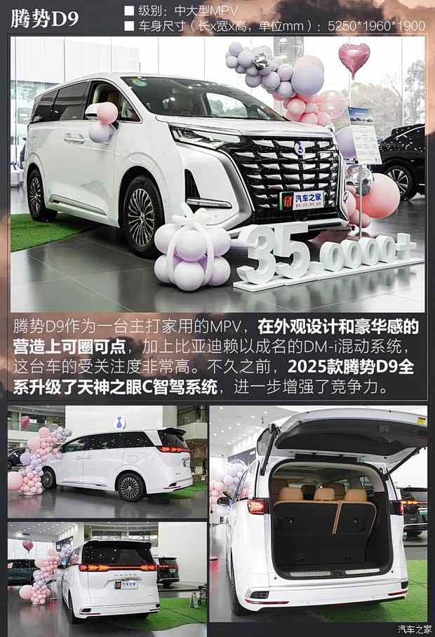 10款热门中大型MPV后备厢大横评！奶爸孝子们都看过来吧！(图2)