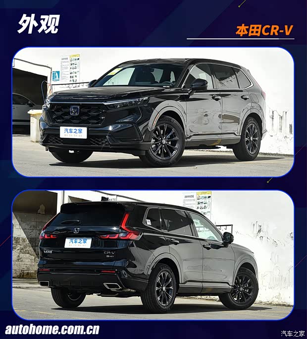 13万的CR-V！是时候冲一波！(图1)