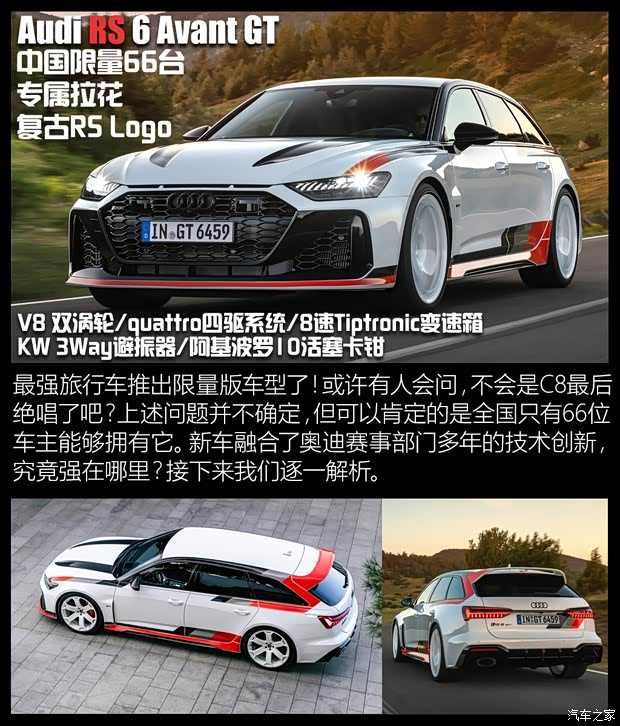 45载赛事耕耘 打造历史最强RS车型！奥迪RS双车配置解析(图4)
