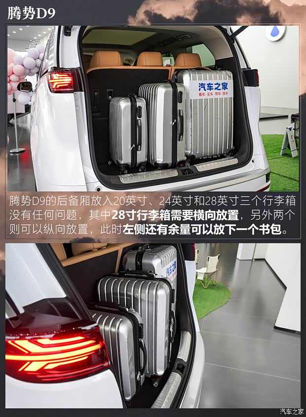 10款热门中大型MPV后备厢大横评！奶爸孝子们都看过来吧！(图7)