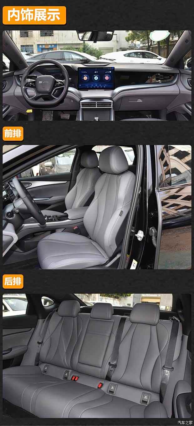 15万内还要追求性价比？中国品牌新能源车海选(图4)