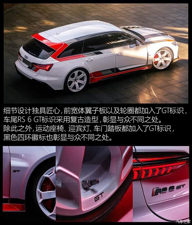 45载赛事耕耘 打造历史最强RS车型！奥迪RS双车配置解析(图6)