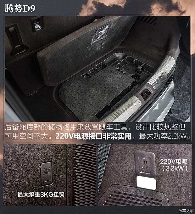 10款热门中大型MPV后备厢大横评！奶爸孝子们都看过来吧！(图8)