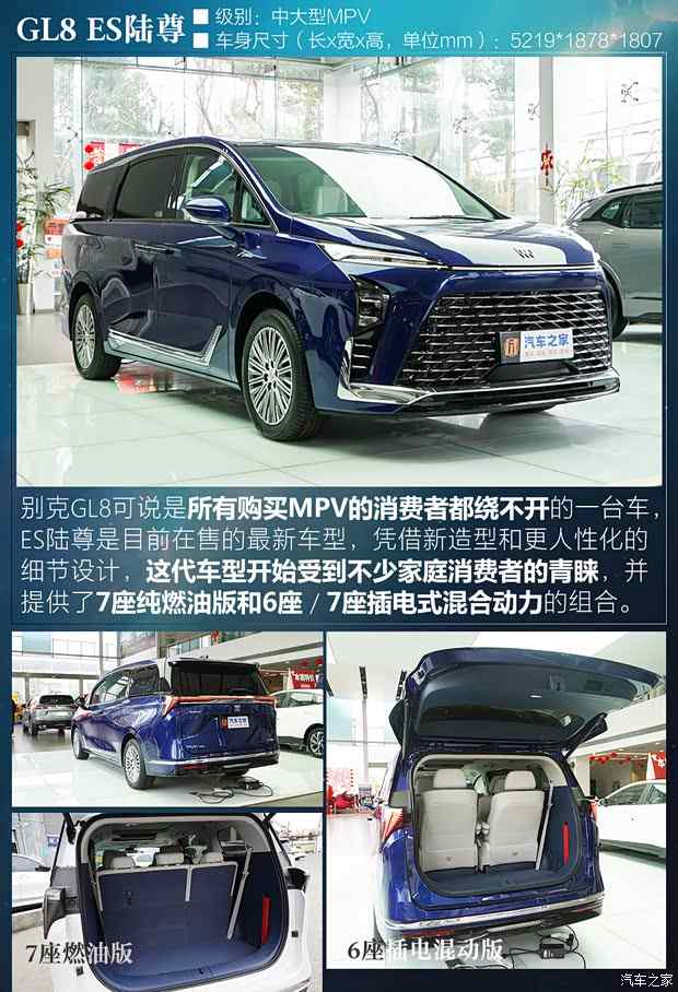 10款热门中大型MPV后备厢大横评！奶爸孝子们都看过来吧！(图9)