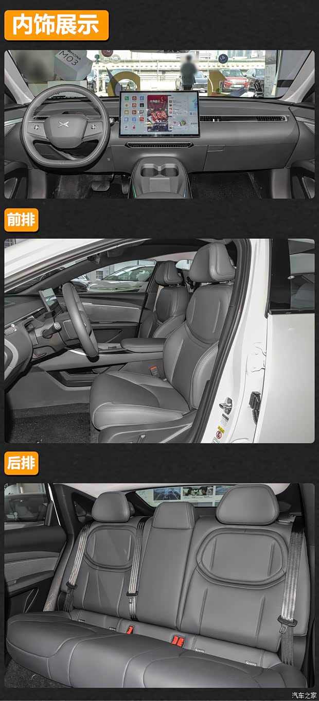 15万内还要追求性价比？中国品牌新能源车海选(图7)