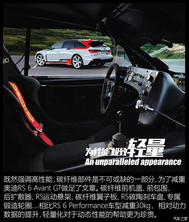45载赛事耕耘 打造历史最强RS车型！奥迪RS双车配置解析(图8)