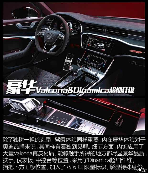 45载赛事耕耘 打造历史最强RS车型！奥迪RS双车配置解析(图10)