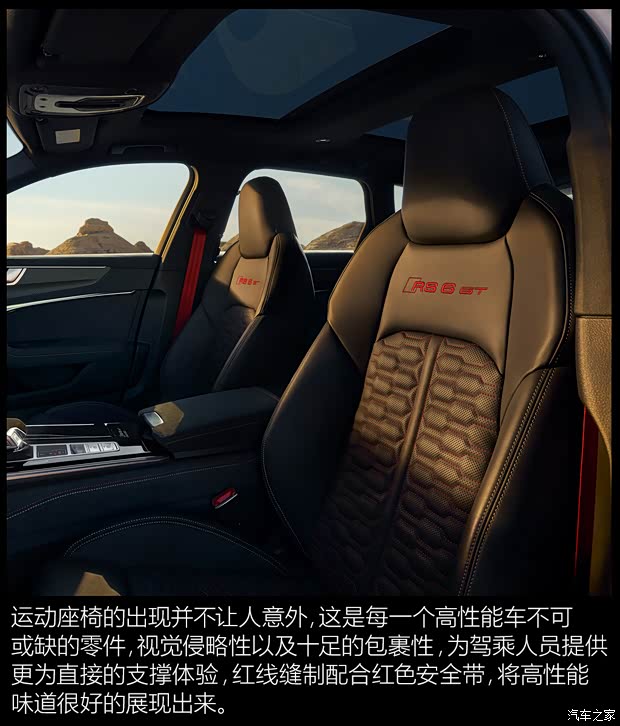 45载赛事耕耘 打造历史最强RS车型！奥迪RS双车配置解析(图11)