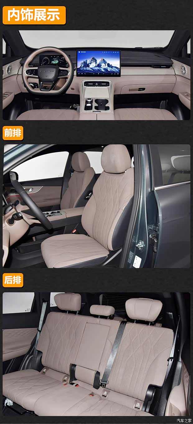 15万内还要追求性价比？中国品牌新能源车海选(图10)