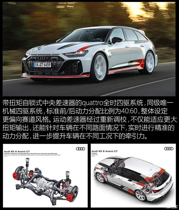 45载赛事耕耘 打造历史最强RS车型！奥迪RS双车配置解析(图14)