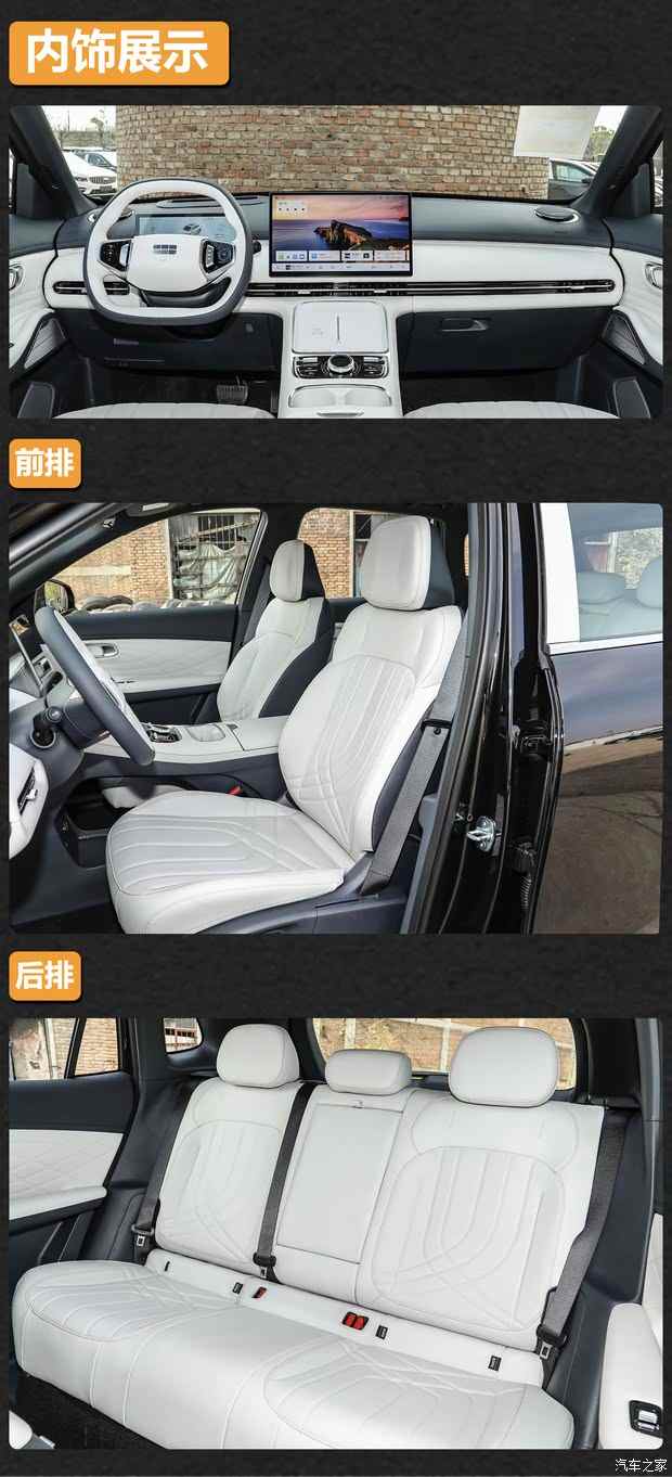 15万内还要追求性价比？中国品牌新能源车海选(图13)