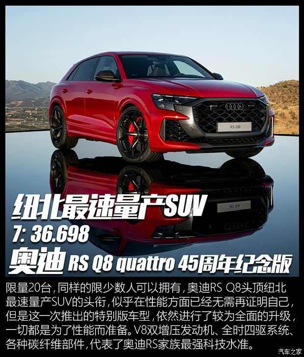 45载赛事耕耘 打造历史最强RS车型！奥迪RS双车配置解析(图15)