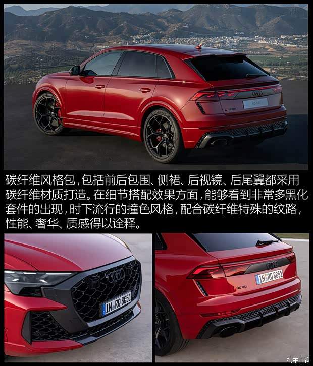 45载赛事耕耘 打造历史最强RS车型！奥迪RS双车配置解析(图16)