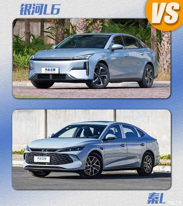 十万级插混决战！电池更大/配置更高，反而便宜？银河L6对比秦L(图2)